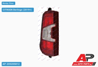 Φανάρι Πίσω (Διπλή Πόρτα) (Ευρωπαϊκό) (DEPO) CITROEN Berlingo (2019+) - Αριστερό