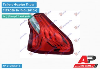 Γνήσιο Φανάρι Πίσω Δεξί Εξωτερικό ΜΑΥΡΟ LED (MARELLI) CITROËN Ds Ds5 (2015+)