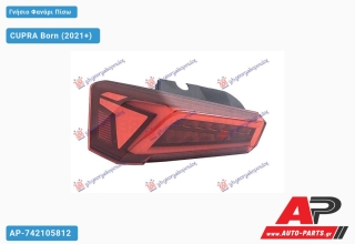 Γνήσιο Φανάρι Πίσω LED (MARELLI) CUPRA Born (2021+) - Αριστερό