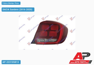 Γνήσιο Φανάρι Πίσω (VALEO) DACIA Sandero (2016-2020) - Δεξί