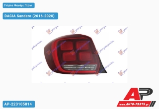Γνήσιο Φανάρι Πίσω (VALEO) DACIA Sandero (2016-2020) - Αριστερό