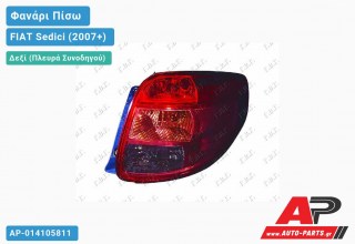 Φανάρι Πίσω Δεξί (ΚΟΚ.-ΚΙΤΡ) (Ευρωπαϊκό) FIAT Sedici (2007+)