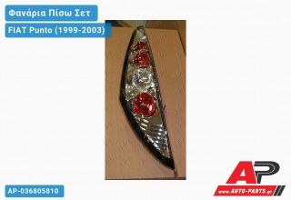 Φανάρια Πίσω ΣΕΤ LEXUS ΧΡΩΜΙΟ FIAT Punto (1999-2003)