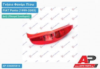 Γνήσιο Φανάρι Πίσω Δεξί (5θυρο) MARELLI (ΚΟΚ.ΒΑΣΗ) FIAT Punto (1999-2003)