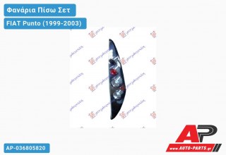 Φανάρια Πίσω ΣΕΤ LEXUS Μαύρο FIAT Punto (1999-2003)