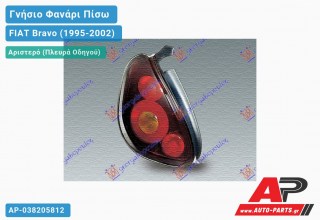 Γνήσιο Φανάρι Πίσω Αριστερό (MARELLI) FIAT Bravo (1995-2002)