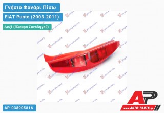 Γνήσιο Φανάρι Πίσω Δεξί (5θυρο) MARELLI (ΚΟΚ.ΒΑΣΗ) FIAT Punto (2003-2011)
