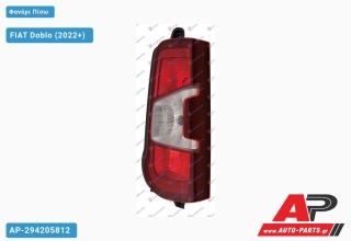Φανάρι Πίσω (Διπλή Πόρτα) (Ευρωπαϊκό) (DEPO) FIAT Doblo (2022+) - Αριστερό