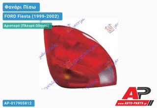Φανάρι Πίσω Αριστερό ΚΟΜΠΛΕ (Ευρωπαϊκό) (VAN-COURIER) FORD Fiesta (1999-2002)