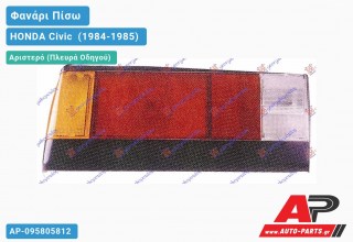 Φανάρι Πίσω Αριστερό HONDA Civic [Sedan] (1984-1985) - (ΔΥΠ)