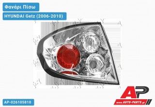 Ανταλλακτικό πίσω φανάρι για HYUNDAI Getz (2006-2010)