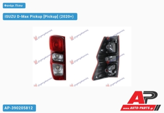 Φανάρι Πίσω (Ευρωπαϊκό) (DEPO) ISUZU D-Max Pickup (2020+) - Αριστερό