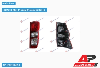 Φανάρι Πίσω (ΤΑΥΛΑΝΔΗ) ISUZU D-Max Pickup (2020+) - Δεξί