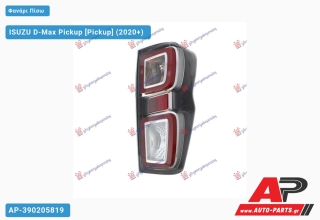 Φανάρι Πίσω LED (ΤΑΥΛΑΝΔΗ) ISUZU D-Max Pickup (2020+) - Αριστερό