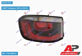 Φανάρι Πίσω Εξωτερικό LED (Ευρωπαϊκό) (DEPO) JEEP Compass (2016-2022) - Αριστερό