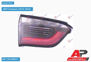 Φανάρι Πίσω Εσωτερικό LED (Ευρωπαϊκό) (DEPO) JEEP Compass (2016-2022) - Αριστερό