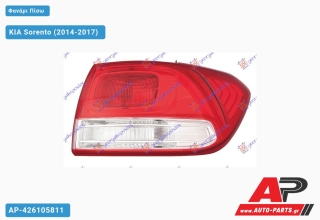 Φανάρι Πίσω Εξωτερικό (Ευρωπαϊκό) (DEPO) KIA Sorento (2014-2017) - Δεξί
