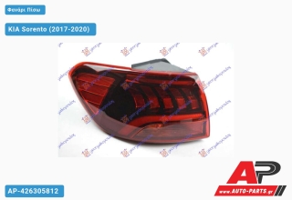 Φανάρι Πίσω Εξωτερικό LED (Ευρωπαϊκό) (DEPO) KIA Sorento (2017-2020) - Αριστερό