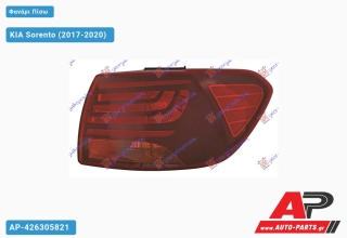 Φανάρι Πίσω Εξωτερικό (Ευρωπαϊκό) (DEPO) KIA Sorento (2017-2020) - Δεξί