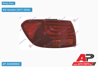 Φανάρι Πίσω Εξωτερικό (Ευρωπαϊκό) (DEPO) KIA Sorento (2017-2020) - Αριστερό
