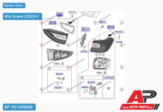 Φανάρι Πίσω Εσωτερικό LED (GT-LINE) (Γνήσιο) KIA Xceed (2022+) - Δεξί