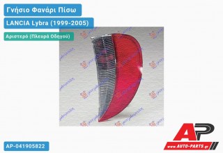 Γνήσιο Φανάρι Πίσω Αριστερό Station Wagon -02 MARELLI LANCIA Lybra (1999-2005)