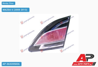 Φανάρι Πίσω Εσωτερικό (Ευρωπαϊκό) 11- (DEPO) MAZDA 6 (2008-2013) - Δεξί