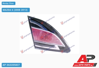 Φανάρι Πίσω Εσωτερικό (Ευρωπαϊκό) 11- (DEPO) MAZDA 6 (2008-2013) - Αριστερό