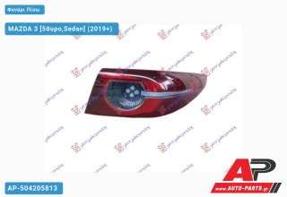 Φανάρι Πίσω Εξωτερικό LED (Ευρωπαϊκό) (DEPO) MAZDA 3 (2019+) - Δεξί
