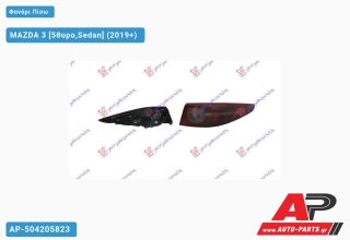 Φανάρι Πίσω Εξωτερικό LED (Ευρωπαϊκό) (DEPO) MAZDA 3 (2019+) - Δεξί