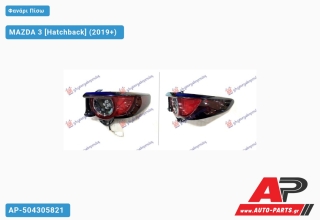 Φανάρι Πίσω Εξωτερικό LED (Ευρωπαϊκό) (DEPO) MAZDA 3 (2019+) - Δεξί