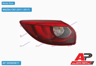 Φανάρι Πίσω Εξωτερικό με LED (Ευρωπαϊκό) 2015- (DEPO) MAZDA CX5 (2011-2017) - Αριστερό