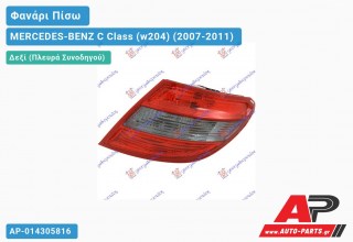 Φανάρι Πίσω Δεξί (Φιμέ ΦΛΑΣ) (Ευρωπαϊκό) MERCEDES-BENZ C Class (w204) (2007-2011)