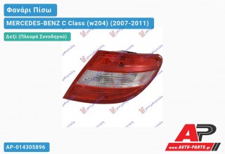 Φανάρι Πίσω Δεξί (ΛΕΥΚΟ ΦΛΑΣ) ULO MERCEDES-BENZ C Class (w204) (2007-2011)