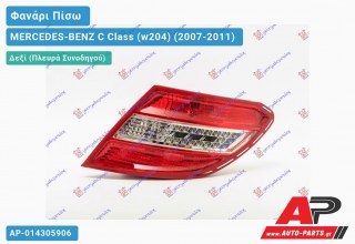 Φανάρι Πίσω Δεξί (LED) ULO MERCEDES-BENZ C Class (w204) (2007-2011)