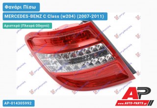 Φανάρι Πίσω Αριστερό Station Wagon (LED) (Ευρωπαϊκό) MERCEDES-BENZ C Class (w204) (2007-2011)