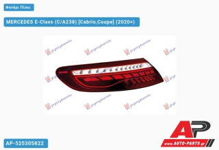 Φανάρι Πίσω Εξωτερικό LED (ULO) MERCEDES E-Class (C/A238) (2020+) - Αριστερό