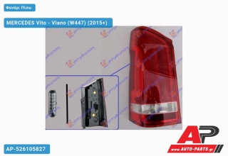 Φανάρι Πίσω (Μονή Πόρτα) LED (Ευρωπαϊκό) (DEPO) MERCEDES Vito - Viano (W447) (2015+) Αριστερό