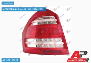 Φανάρι Πίσω LED 10- (Ευρωπαϊκό) (DEPO) MERCEDES GL-Class (X164) (2006-2012) - Αριστερό