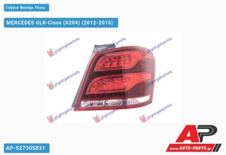 Γνήσιο Φανάρι Πίσω LED (Φιμέ ) (MARELLI) MERCEDES GLK-Class (X204) (2012-2015) - Δεξί