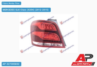 Γνήσιο Φανάρι Πίσω LED (Φιμέ ) (MARELLI) MERCEDES GLK-Class (X204) (2012-2015) - Αριστερό