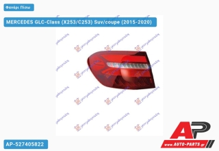Φανάρι Πίσω Εξωτερικό LED (ULO) MERCEDES GLC-Class (X253/C253) Suv/coupe (2015-2020) - Αριστερό