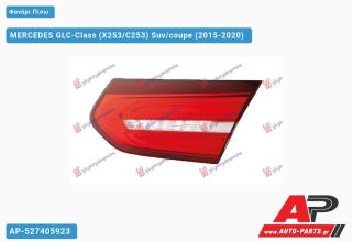 Φανάρι Πίσω Εσωτερικό LED COUPE (ULO) MERCEDES GLC-Class (X253/C253) Suv/coupe (2015-2020) - Δεξί