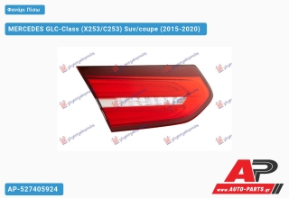 Φανάρι Πίσω Εσωτερικό LED COUPE (ULO) MERCEDES GLC-Class (X253/C253) Suv/coupe (2015-2020) - Αριστερό