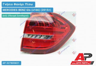 Γνήσιο Φανάρι Πίσω Δεξί Εξωτερικό LED (MARELLI) MERCEDES-BENZ Gls (x166) (2015-2019)