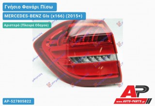 Γνήσιο Φανάρι Πίσω Αριστερό Εξωτερικό LED (MARELLI) MERCEDES-BENZ Gls (x166) (2015-2019)