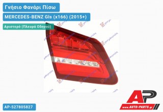 Γνήσιο Φανάρι Πίσω Αριστερό Εσωτερικό LED (MARELLI) MERCEDES-BENZ Gls (x166) (2015-2019)