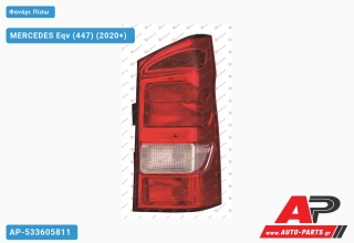 Φανάρι Πίσω (Μονή Πόρτα) (Ευρωπαϊκό) (DEPO) MERCEDES Eqv (447) (2020+) - Δεξί