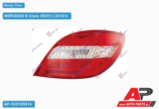 Φανάρι Πίσω LED (Ευρωπαϊκό) (DEPO) MERCEDES R-Class (W251) (2010+) - Δεξί