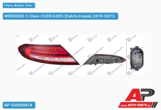 Γνήσιο Φανάρι Πίσω Εξωτερικό LED (HELLA) MERCEDES C-Class (C205/A205) (2018-2021) - Αριστερό